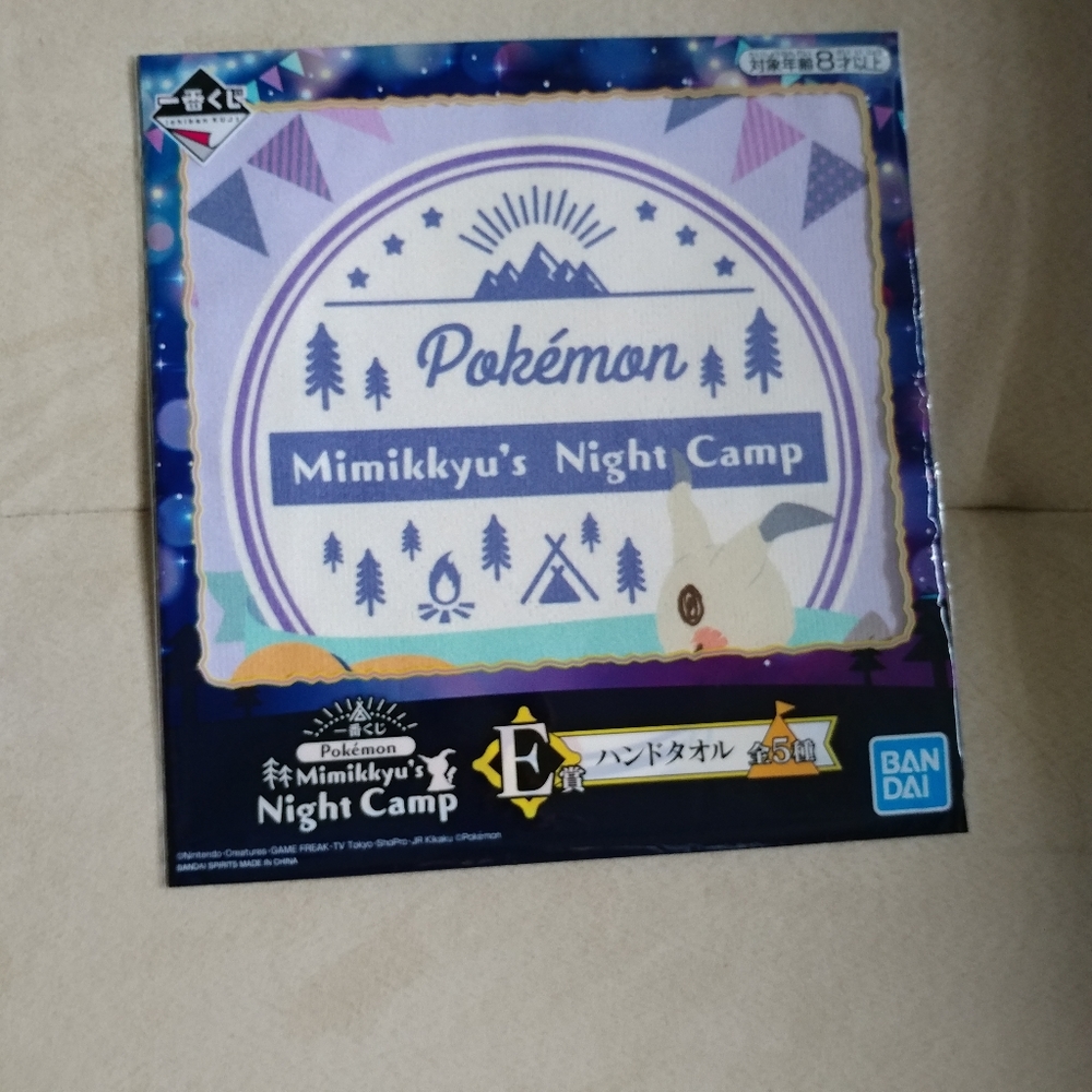 Pokemon Mimikyu's Night Camp microfiber cloth / hand towel - Purple